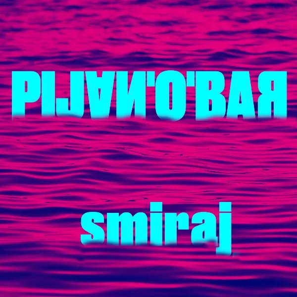 Pijano Bar – novi singl “Smiraj” (Spona Music)